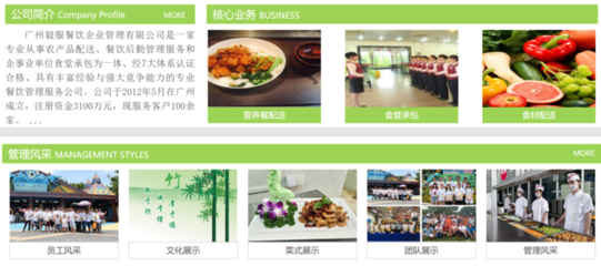 恭喜“廣州毅服餐飲企業(yè)管理rdquo;正式成為協(xié)會的會員單位
