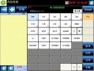 供應(yīng)餐飲管理軟件通用版本_辦公、文教_世界工廠網(wǎng)中國產(chǎn)品信息庫